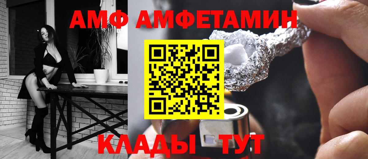 Амфетамин 97% Калач-на-Дону