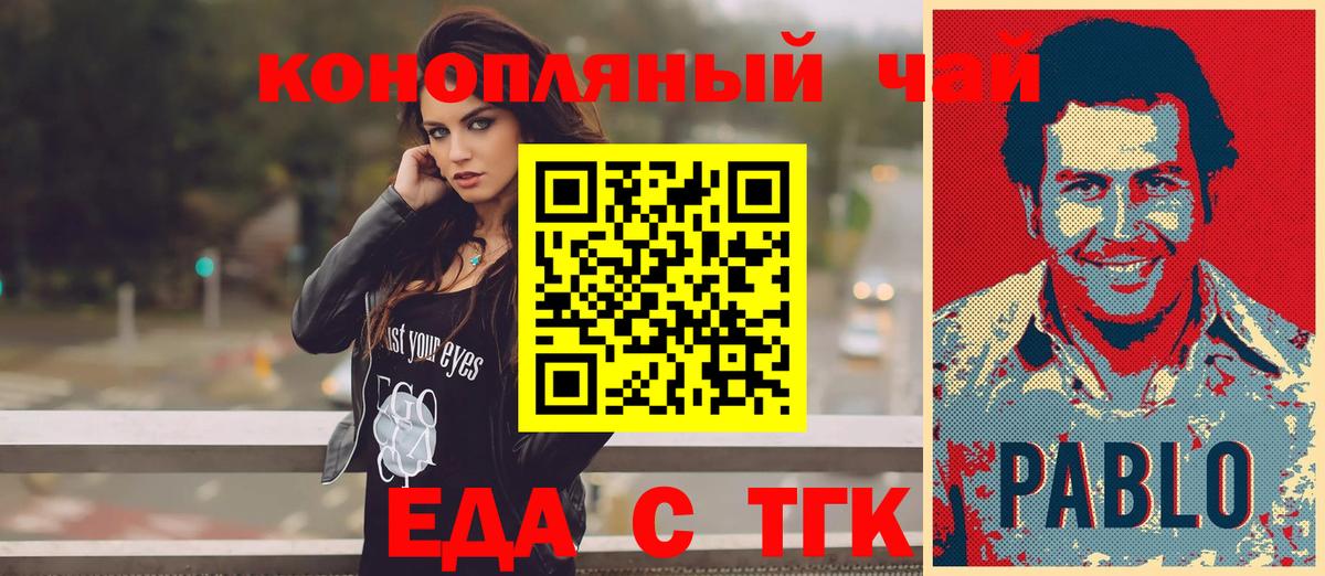 Печенье с ТГК марихуана  Вход с VPN  Калач-на-Дону 
