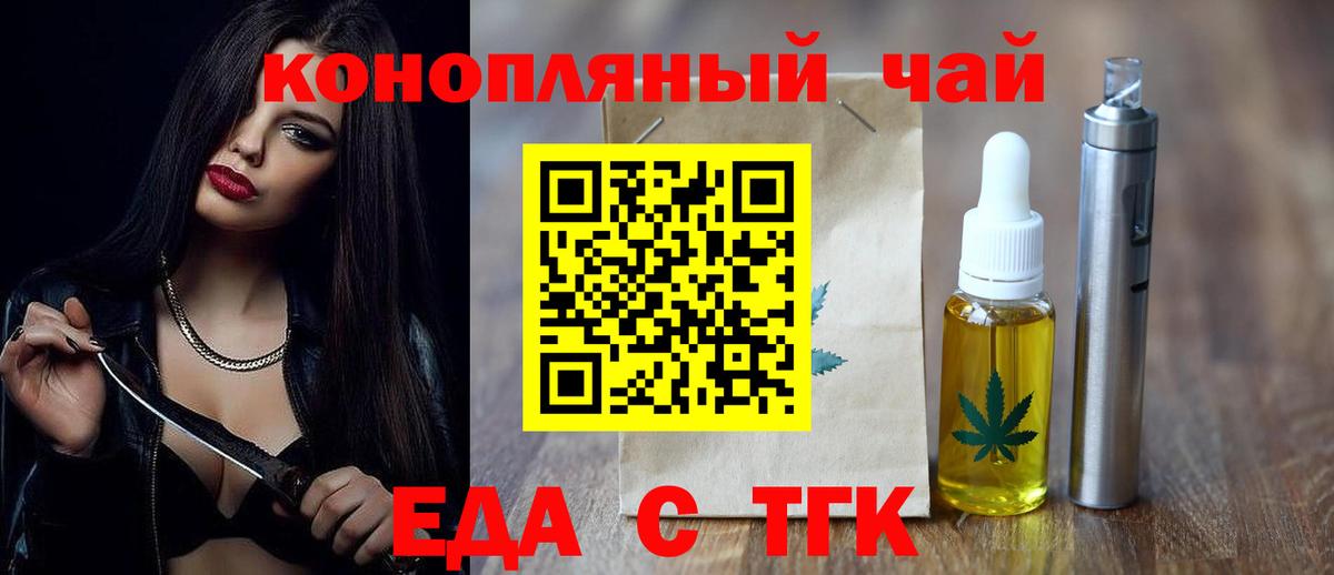 Cannafood марихуана Калач-на-Дону