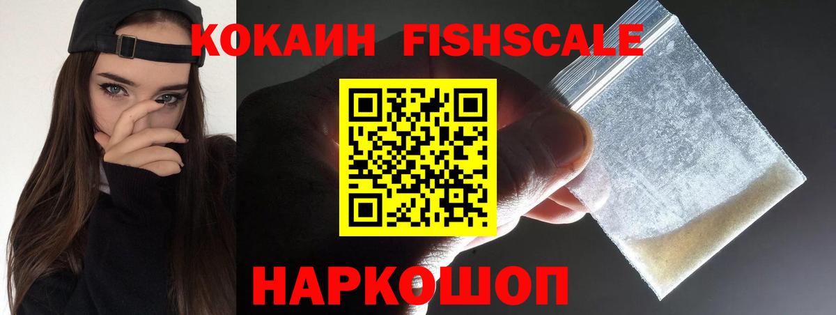 КОКАИН 97% Калач-на-Дону