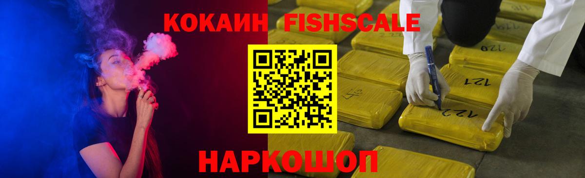 КОКАИН  Вход с VPN  Калач-на-Дону  КОКАИН 99%  Cocaine 99% 