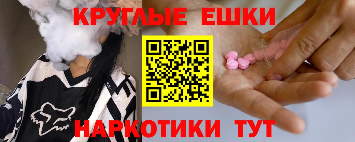 Ecstasy  Вход с VPN  Калач-на-Дону  ЭКСТАЗИ бентли  Ecstasy XTC 