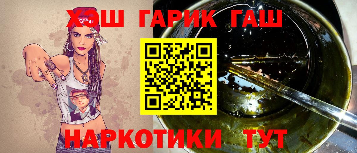 ГАШ ice o lator  Гашиш  Вход с VPN  Калач-на-Дону  ГАШ Ice-O-Lator 