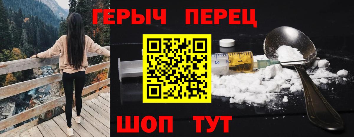 Калач-на-Дону  Героин белый  ГЕРОИН  Вход с VPN 
