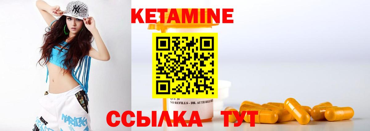 Калач-на-Дону  КЕТАМИН VHQ  Вход с VPN  КЕТАМИН ketamine 