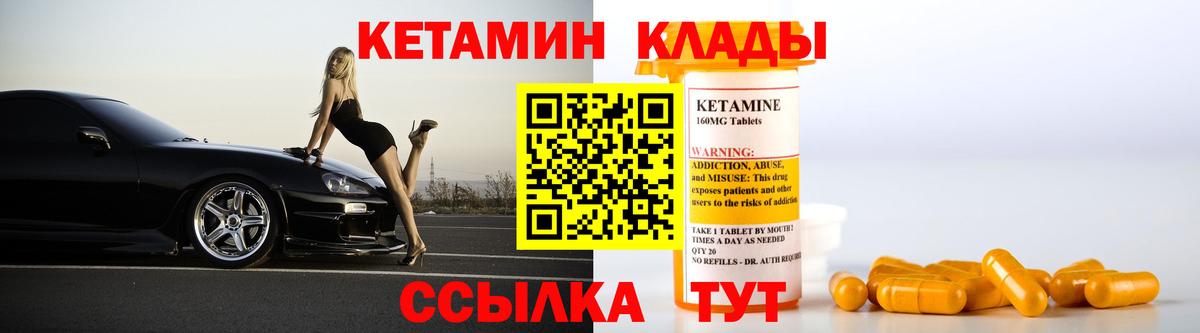 Кетамин ketamine Калач-на-Дону