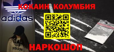 кокаин премиум Краснодар