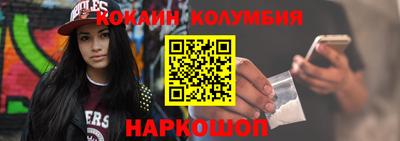 кокаин премиум Краснодар