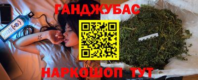 марихуана Краснокаменск