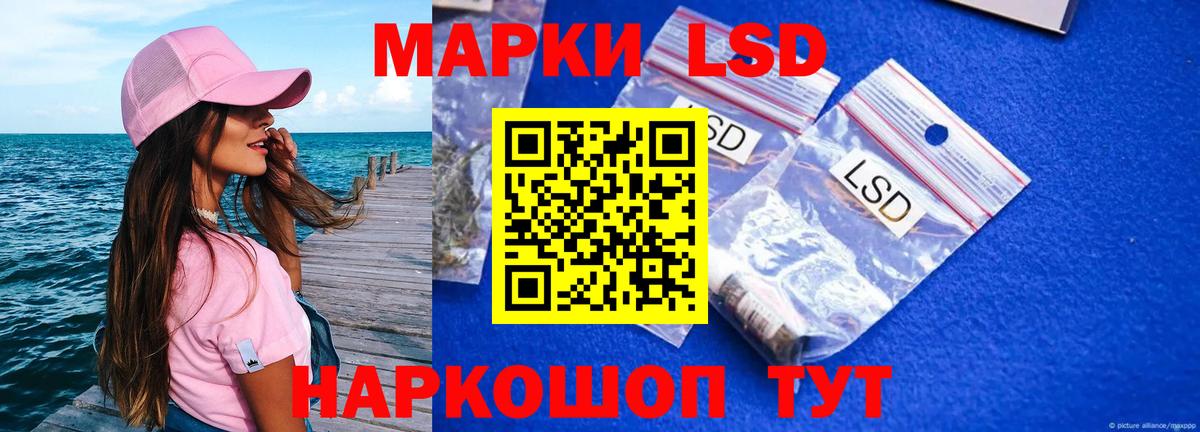 ЛСД экстази кислота Калач-на-Дону
