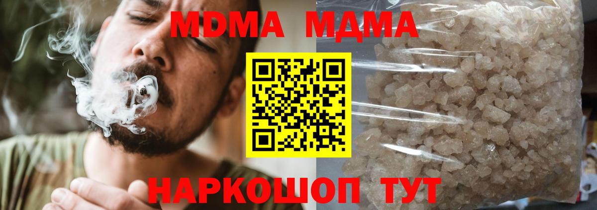 MDMA crystal  Вход с VPN  МДМА  Калач-на-Дону 