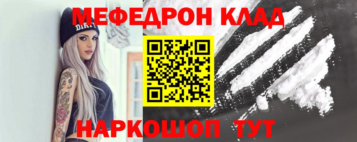 МЕФ  как найти закладки  Калач-на-Дону  kraken как зайти  Вход с VPN  МЯУ-МЯУ 4 MMC  Меф  МЕФ мука 