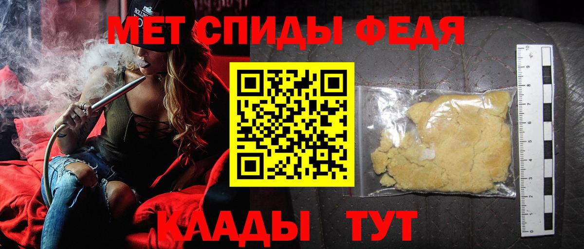 Метамфетамин Декстрометамфетамин 99.9% Калач-на-Дону