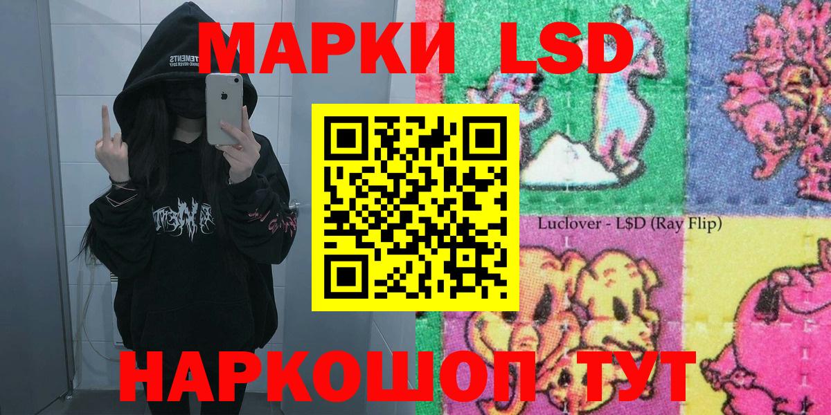 Марки NBOMe 1,8мг Калач-на-Дону