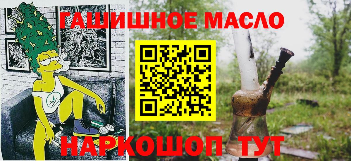 Калач-на-Дону  что такое наркотик  Вход с VPN  ТГК вейп 